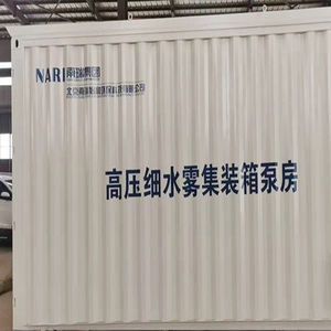 高压细水雾集装箱泵房